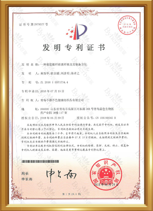 板藍根官網證書.jpg